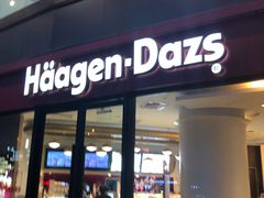 门面-哈根达斯(龙湖时代天街店)