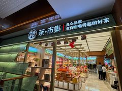 -铜锣湾国际购物中心
