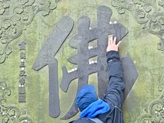 -普陀山慧济禅寺