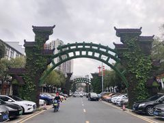 -坂田手造文化街
