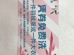 -ucc国际洗衣(张杨路精选店)