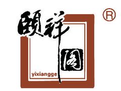 -河东颐祥阁(世贸店)