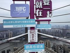 -WFC会仙楼观景台