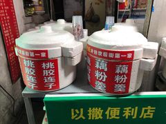 -鲍氏老字号冷热饮老店(瑞安店)