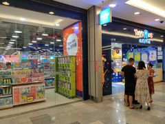 -TOYSRUS玩具反斗城(无锡荟聚购物中心店)