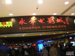 -SFC上影影城(港汇永华IMAX激光店)