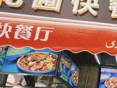 -花圃园餐厅店(和田二街28号院店)
