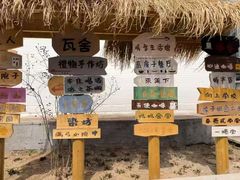 -辛庄国际文化艺术区
