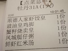 -顺德人家食府(黄金广场店)