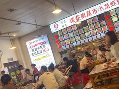 -冶建镜子·老南昌大排档·江西虾王(总店)