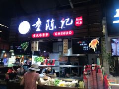 门面-童陈记重庆冷串串(食宝街店)