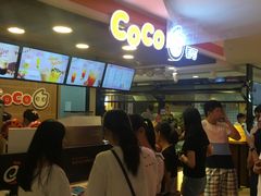 等位区-CoCo都可(湖滨银泰店B区店)