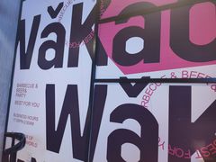 -Let’s WaKao瓦烤(贝森店)