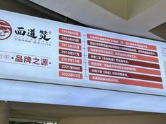 -面道赞宁海海鲜面(迎凤街店)