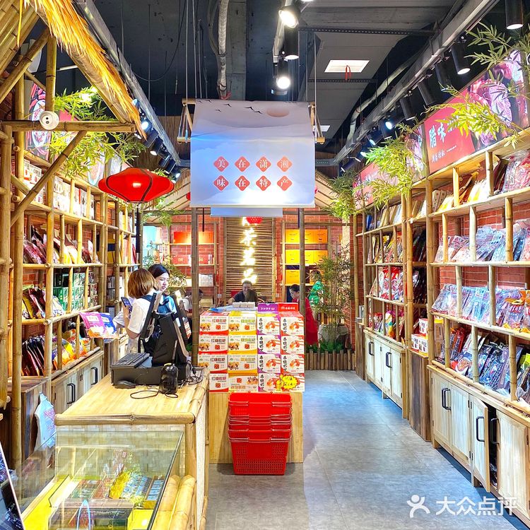 在黄兴广场被馋得走不动🤤湖南特产店好有味