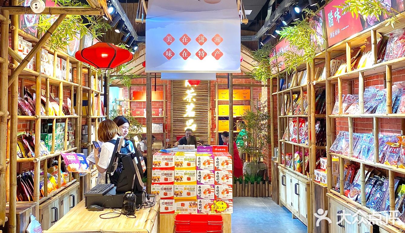 在黄兴广场被馋得走不动🤤湖南特产店好有味