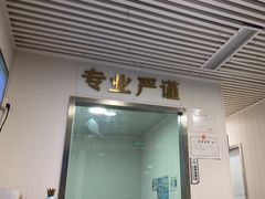 -守诺宠物医院·眼科· 特色牙科·异宠专科(虹口店)