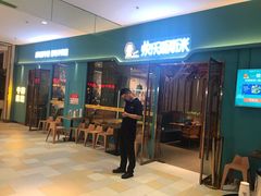 门面-快乐爱斯米牛排自助(正大广场店)