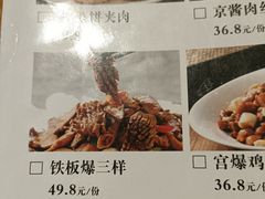 -小土豆北方菜馆(文慧园店)