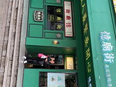 -憶廟街 X 沙角邨(太古城店)