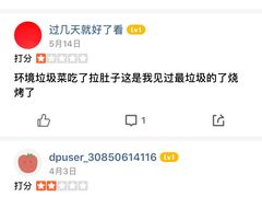 -云晓光头烧烤吧(盛夏店)