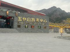 -五台山风景名胜区