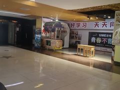 -UME影城(西城广场店)