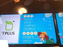 -TPLUS茶家(上海商城南京西路店)