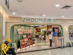 -周沫西餐厅(北京路广百百货店)