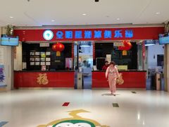 -全明星滑冰俱乐部(天津远洋店)