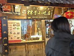 -88号小吃店·经典云南菜·地道纳西美食