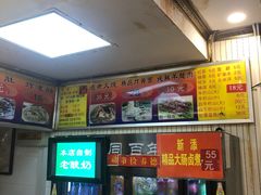 门面-门框胡同百年卤煮(新街口店)
