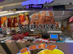 -泰康食品(南京东路店)