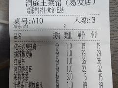 -洞庭土菜小炒馆(易发广场店)