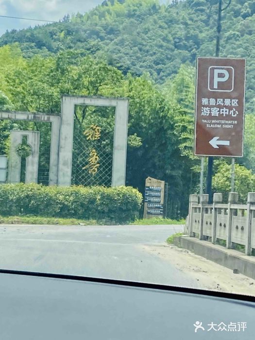 雅鲁激流探险漂流图片