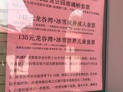 -龙谷湾旅游休闲度假区