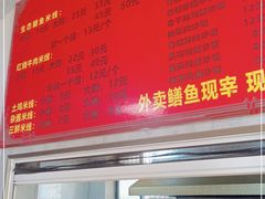 -铭记嘎洒生态鳝鱼(迎春街店)