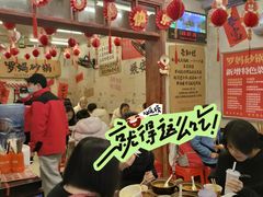 -罗妈砂锅(四川成都奎星楼店)