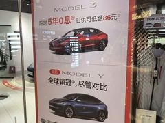 -TESLA 特斯拉(北京颐堤港体验店)