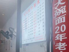 -大碗面(洗面桥街店)