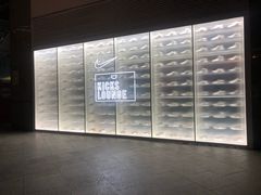 -NIKE KICKS LOUNGE体验店(北京新中关店)