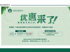 -北京尤迈医学诊所