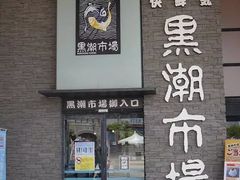 门面-黑潮市场