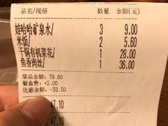 账单-京天红酒家(马家堡店)