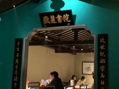 -佬麻雀·新湘菜(东方宝泰店)