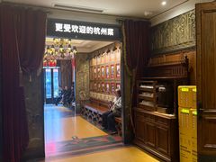 -新白鹿餐厅(龙游路店)