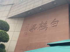 -白鹤梁水下博物馆