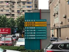 -上海市普陀区中心医院