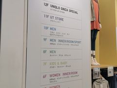 -优衣库(银座店)