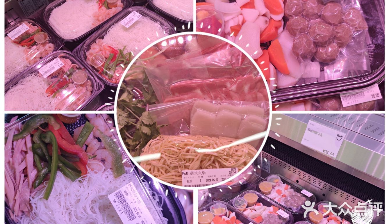国产山姆，fudi仓储会员店！！！